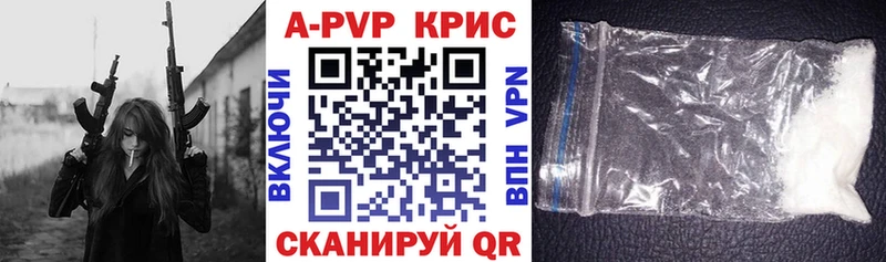 A PVP крисы CK  Кущёвская 