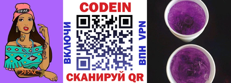 Codein напиток Lean (лин)  mega рабочий сайт  Кущёвская  купить закладку 
