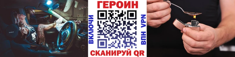ссылка на мегу tor  Кущёвская  Героин белый  где купить наркотик 