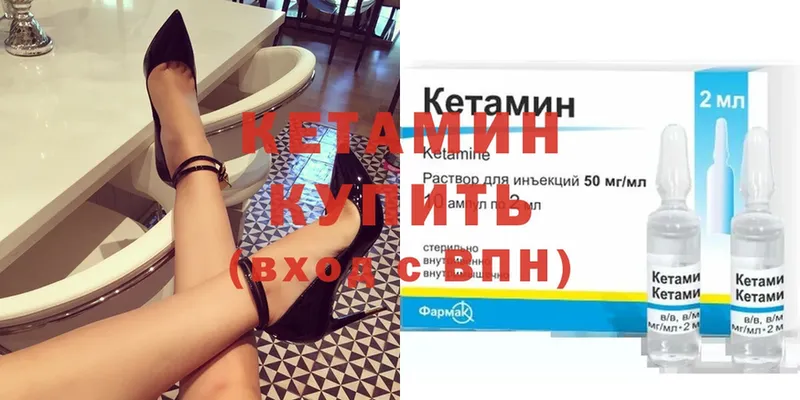 КЕТАМИН VHQ  Кущёвская 