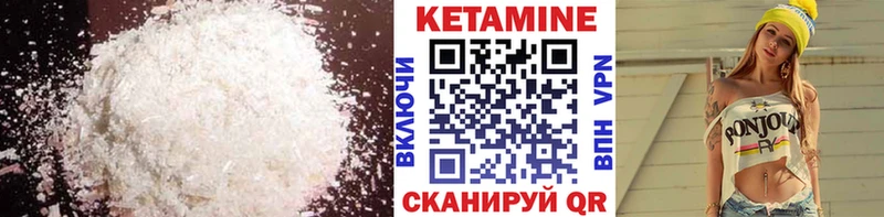 Кетамин VHQ  цена наркотик  Кущёвская 