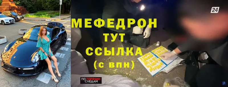 где купить наркотик  Кущёвская  Мефедрон mephedrone 