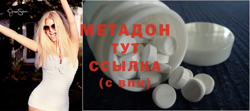 МЕТАДОН methadone  Кущёвская 